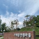 가제골(전원마을) 이미지