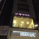 민헤어아트 - 금천구 | 민헤어아트
