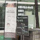 사랑방네일 - 노원구 | 곡반정동 속눈썹펌 켓츠아이네일샵 1:1맞춤상담, 내돈내산 LC컬 후기