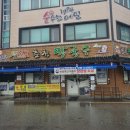 백년명가축산 이미지