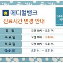 메디컬뱅크치과
