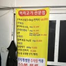 양동머리고기