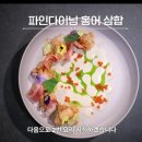 흑백요리사, 플레이팅 예쁘다고 주목받은 셰프 이미지