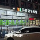 큰시장한의원 | 교통사고 후 일반 병원보다 만족했던 만촌동 자화당한의원 솔직 후기