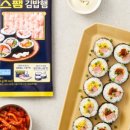 야호김밥