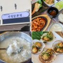 사임당 화장품 앞-1 | 강릉 오죽헌 맛집 깔끔한 한정식 사임당부엌 솔직후기