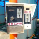 부영셀프세차장 이미지