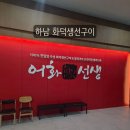 생선선생 이미지