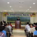 장흥군안양면보건지소 이미지