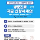 본바디한의원 이미지