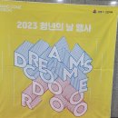 다복비뉴 | 강릉시 두루 청년의날 행사 1인 청년기업 콘서트, 체험 후기