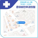 이강혁이비인후과의원 이미지