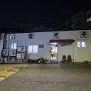 혜화역 대학로 40년 전통 방송 출연 국시 전문 맛집 솔직 후기 [혜화칼국수]