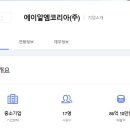 에이알엠