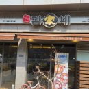 정가네분식 이미지