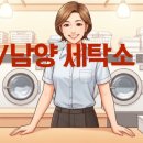 현대세탁소 이미지