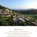 세레니티골프앤리조트 이미지