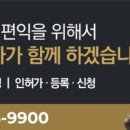 오케이 행정사 공인중개사사무소 이미지