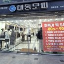 동우아울렛 | [겨울템] 예본모피 카키브라운밍크