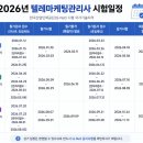 텔레마케팅관리사 필기 - 고객관리 | 텔레마케팅관리사 시험 준비 가이드｜필기·실기·취업 정보 한눈에