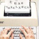 전보때 네이버블로그