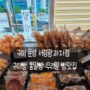 서정광과자점 이미지