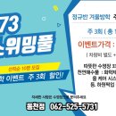 573스위밍풀 이미지