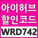 주주스뷰티(JuJu's Beauty) | 아이허브 10월 할인코드 추천상품 몇가지