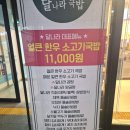 달나라 | 운정역맛집 달나라 국밥 든든하게 한 그릇 비우고 온 후기
