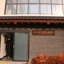 모명재 한국전통문화체험관 이미지