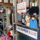 드라이119세탁전문점 이미지