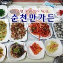 순천만가든 이미지