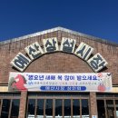 대술상회 | [공지] < 예산시장 먹거리 11곳 모음 > 전부 내돈내산! 추천 비추천 솔직하고 간단하게