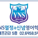 목동영어학원 이미지