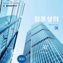 발간자료 // [김포상공회의소] 김포상의 6월호(2016.6) // - GCCI News - 김포상공회의소 주요소식 - 회원사 소식 - 1분기 상생, 이업종교류협의회 활동사항 보 이미지