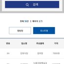 충주추어탕 이미지