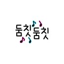 JAJU동탄목동