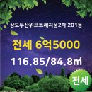 두산위브트레지움공인중개사사무소 이미지