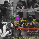 ★★ 2012년 9월 8일 `전국바차타패밀리의 밤` ★★ 이미지