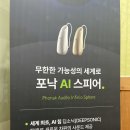 포낙보청기 송파방이센터 | [송파 방이 포낙 보청기] 청각장애 등록시 받을 수 있는 혜택 정리