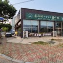 돈구이 바람났네 닭이랑 이미지