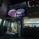 유성대로(유성-30) | 대전 아구찜 맛집 유성구 자운동 섬마을