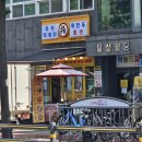 군떡