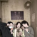 #27. 강남 방탈출 :: 響(향) 공포테마👻후기 @비트포비아 던전스텔라