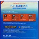 타임PC방 이미지