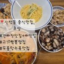 시민천문대 버스정류장 | 대전신성동맛집 중식당 초심 | 신성동중식맛집, 신성동점심, 신성동가족외식