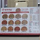 피자미남 하남미사점