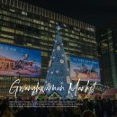 동화로 즐기는 Reading travel | 광화문 가볼만한곳 2025 광화문마켓 광장 데이트 볼거리