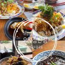 오일장반점