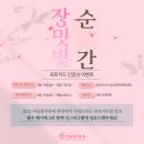 면목2동 겸재보도육교 앞 | 서울장미축제 기본정보 및 프로그램 꼼꼼하게 알려드립니다~